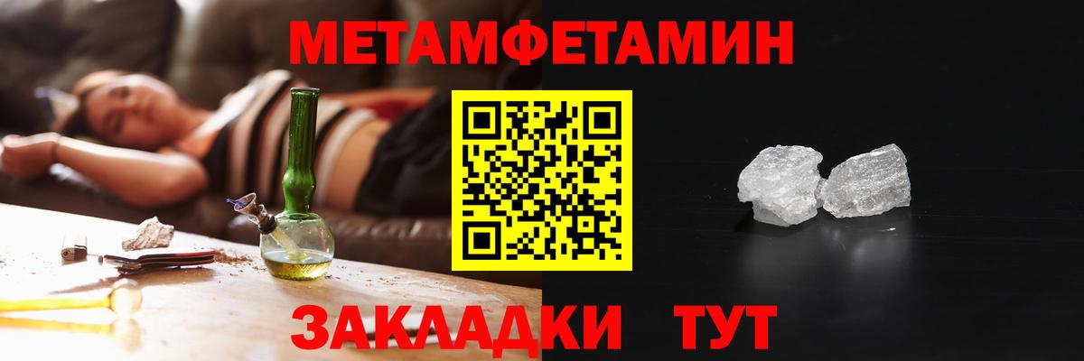Amphetamine Розовый  Вход с VPN  Елизово 