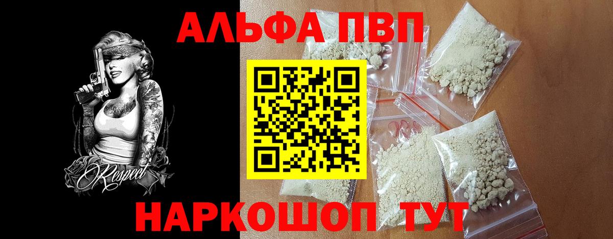 Елизово  купить  сайты  Alpha-PVP  Вход с VPN  А ПВП Соль  Alpha-PVP Crystall 