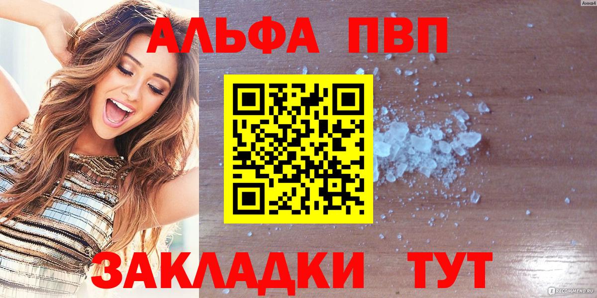 Alpha PVP СК Елизово