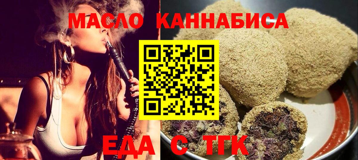 Canna-Cookies конопля  Вход с VPN  Елизово 