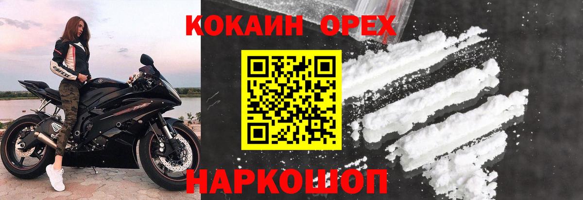 КОКАИН VHQ  Cocaine Columbia  Вход с VPN  Елизово 