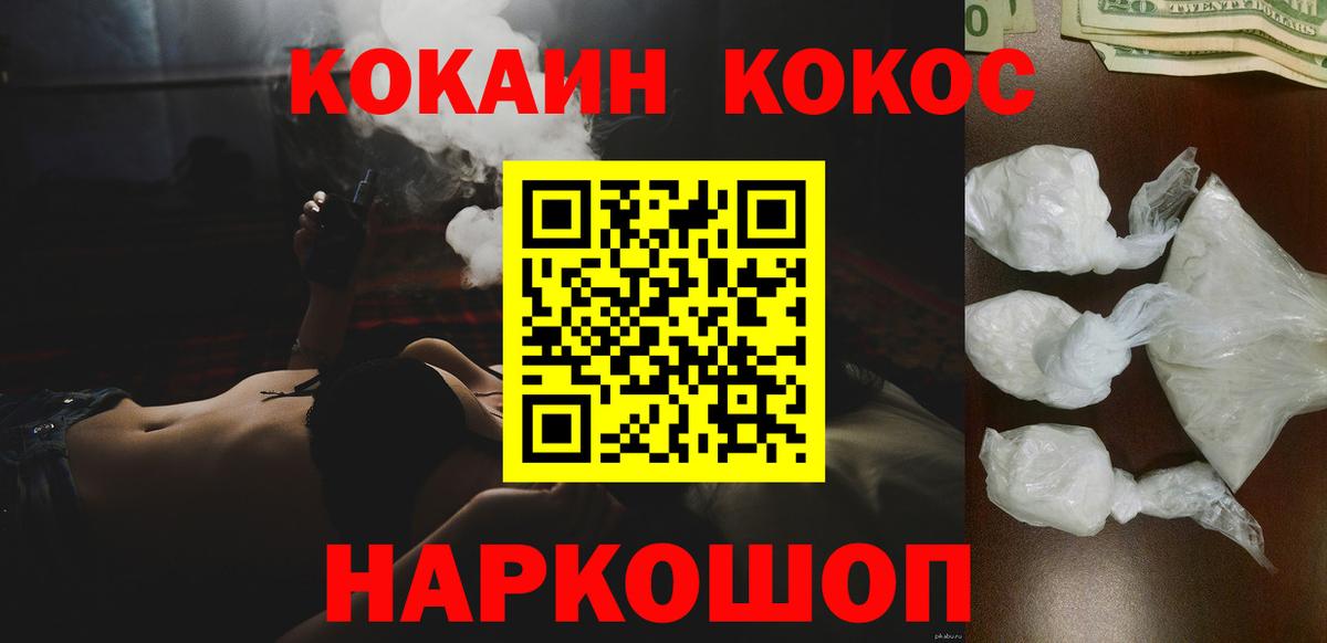 Cocaine 98% Елизово