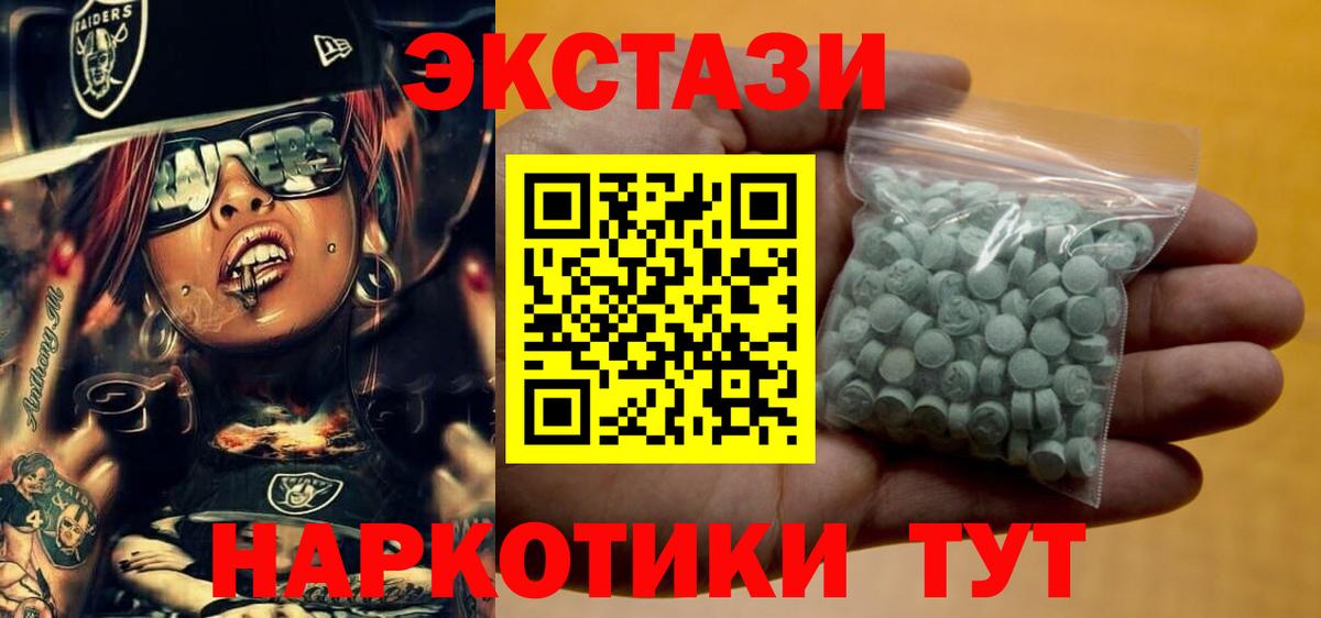 Экстази Philipp Plein  ЭКСТАЗИ круглые  Экстази  Елизово  Вход с VPN 