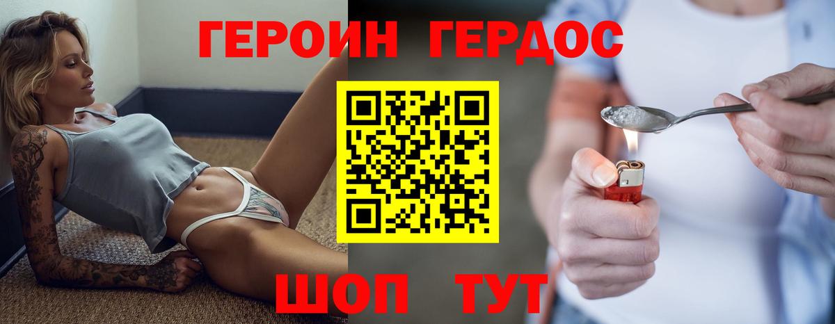 ГЕРОИН герыч  Вход с VPN  Елизово 