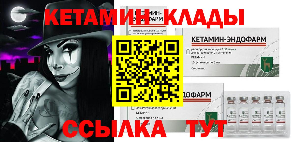 Елизово  Кетамин VHQ  Кетамин ketamine  Вход с VPN 