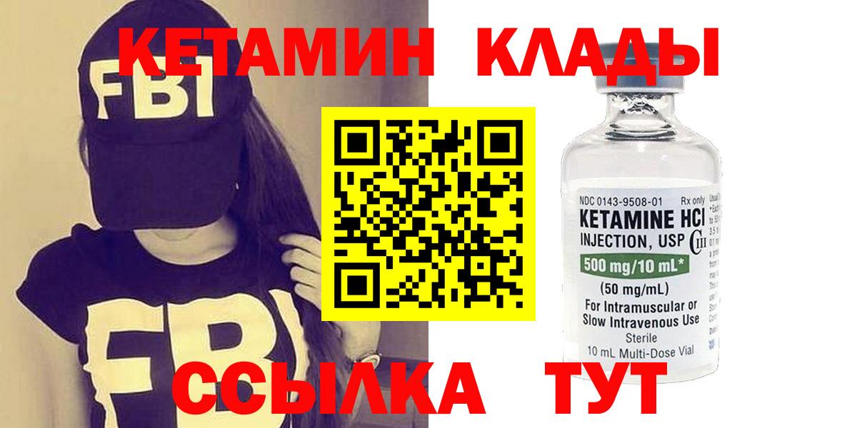 КЕТАМИН ketamine Елизово