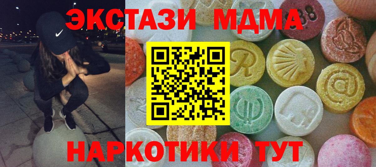 МДМА Molly  Вход с VPN  МДМА молли  MDMA  Елизово 
