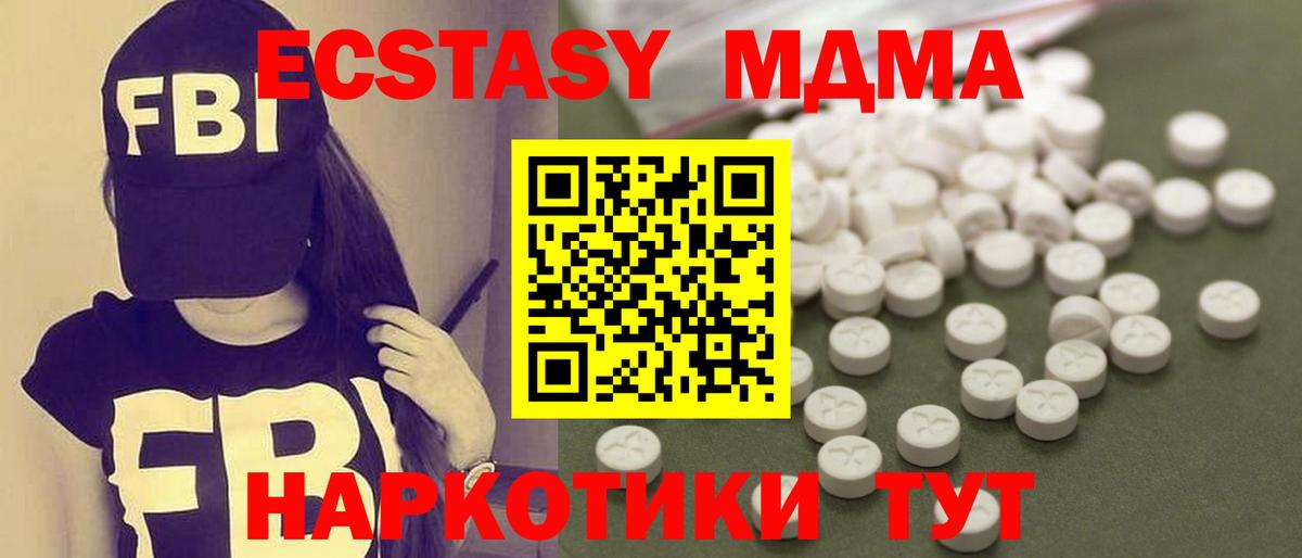 МДМА кристаллы Елизово
