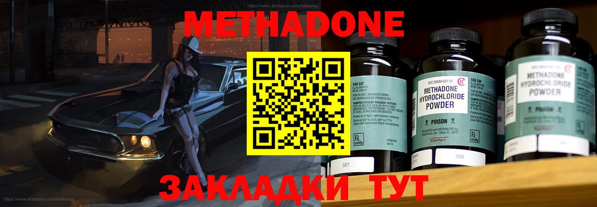 Метадон мёд Елизово