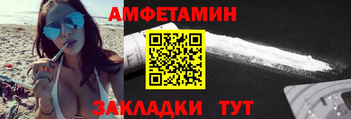 Метамфетамин винт  Вход с VPN  Елизово 