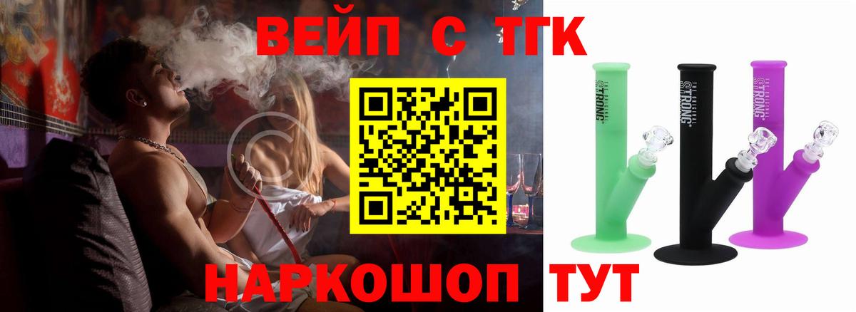 Елизово  ТГК жижа  Дистиллят ТГК гашишное масло  Вход с VPN 