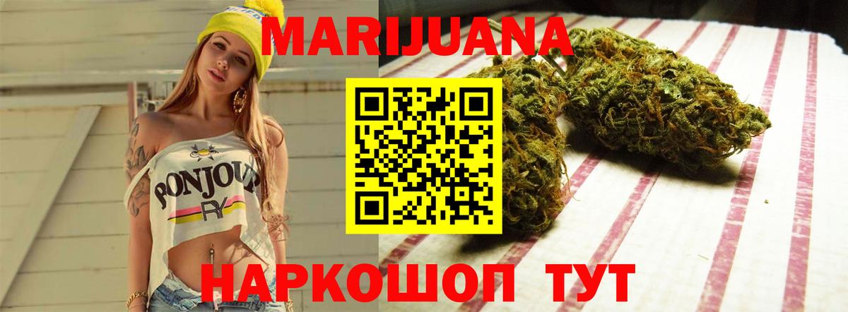 Елизово  Бошки Шишки гибрид  Бошки марихуана Ganja  Канабис тримм  Вход с VPN  Конопля VHQ 